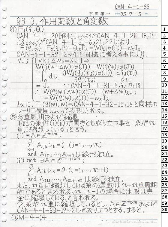 CAN-4-1-33 ͗͊wT