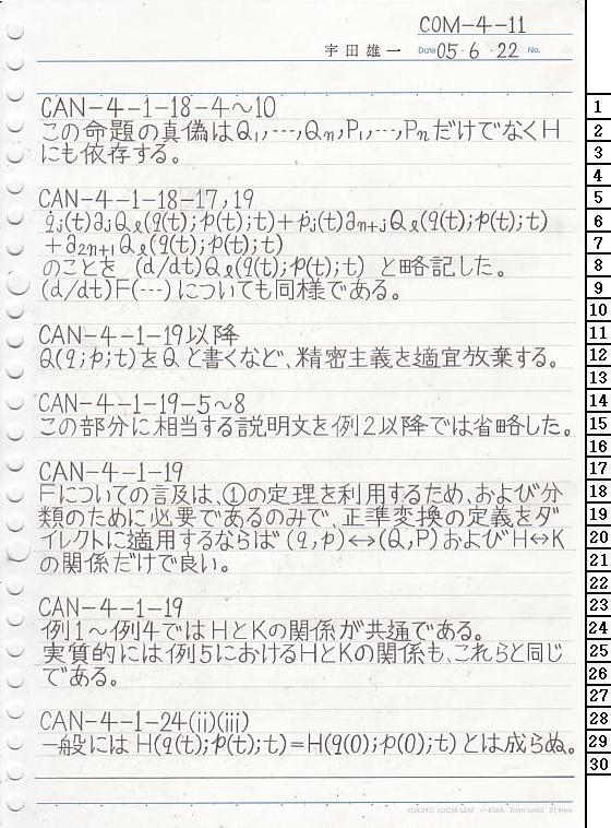COM-4-11 ͗͊wT