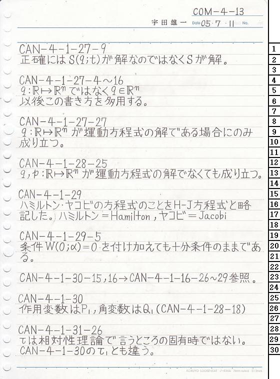 COM-4-13 ͗͊wT