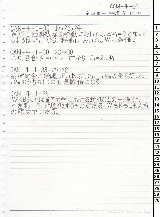 COM-4-14 ͗͊wT