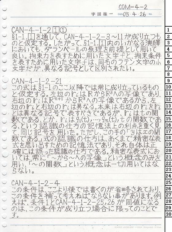 COM-4-2 ͗͊wT