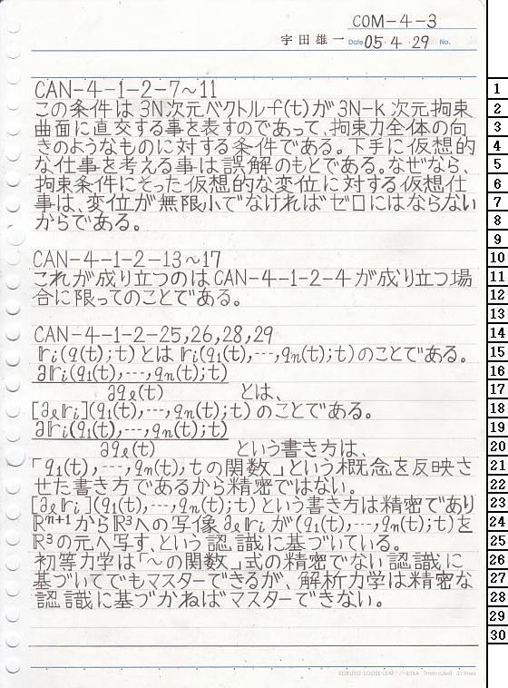 COM-4-3 ͗͊wT