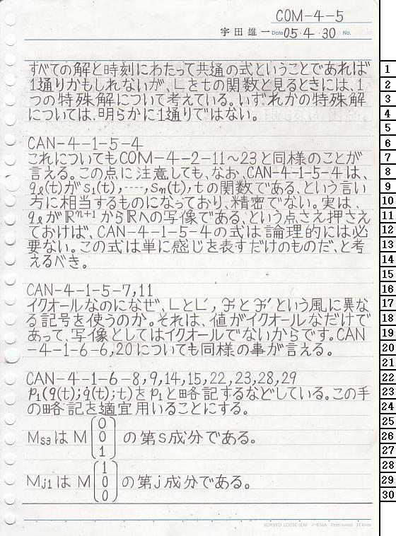 COM-4-5 ͗͊wT