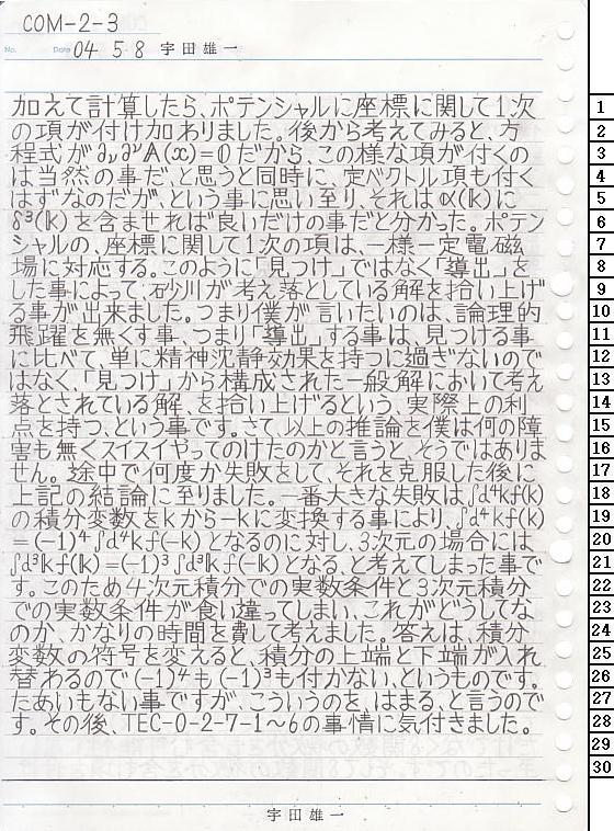 COM-2-3 dCwT