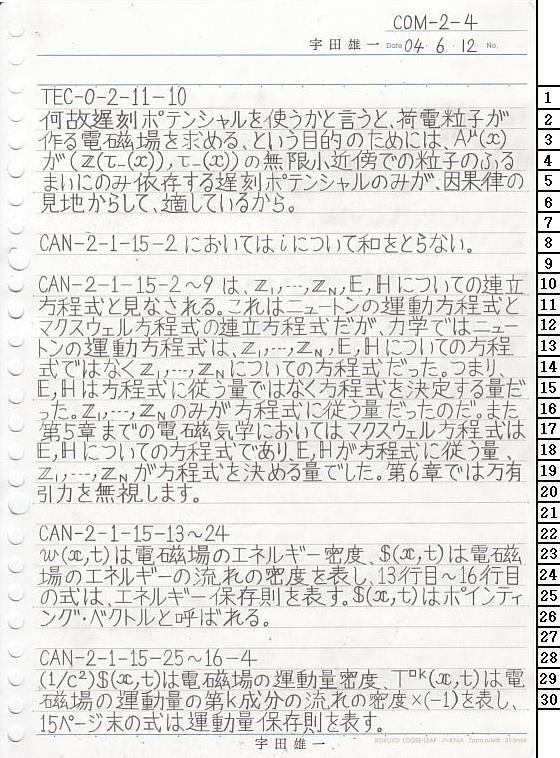 COM-2-4 dCwT