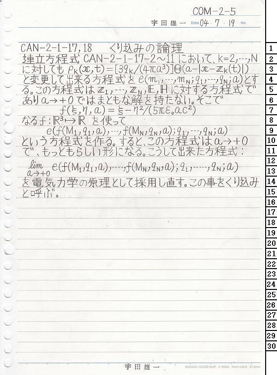 COM-2-5 dCwT
