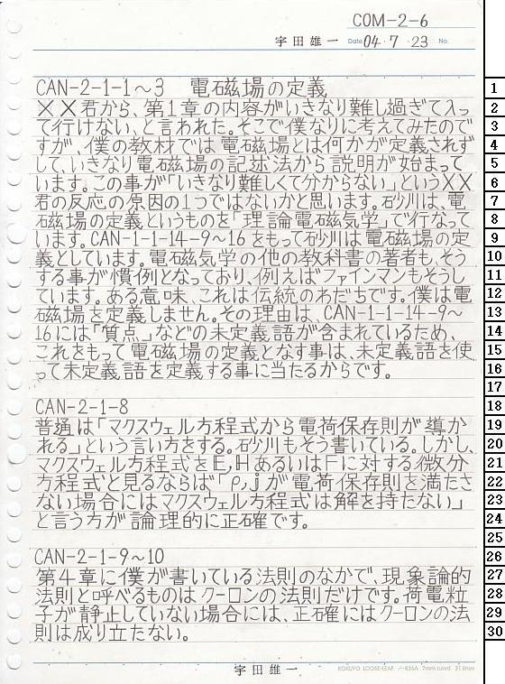 COM-2-6 dCwT