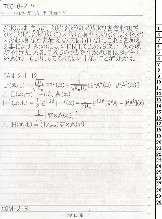 TEC-0-2-7 dCwT
