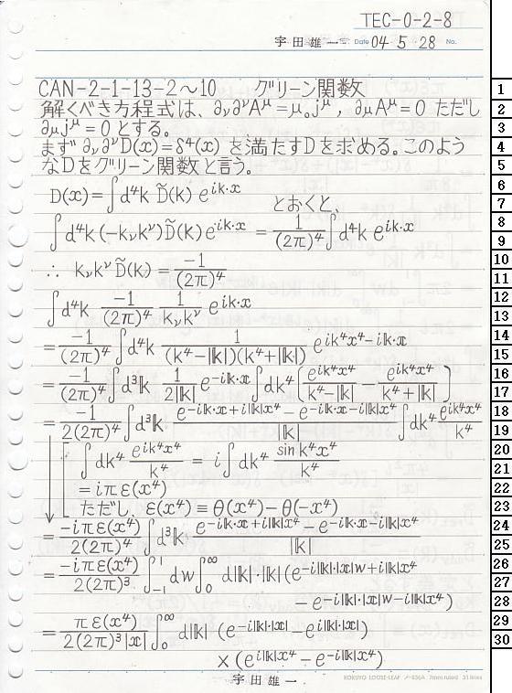 TEC-0-2-8 dCwT