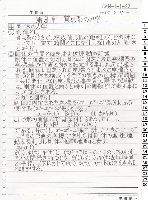 CAN-1-1-22 ͊wT
