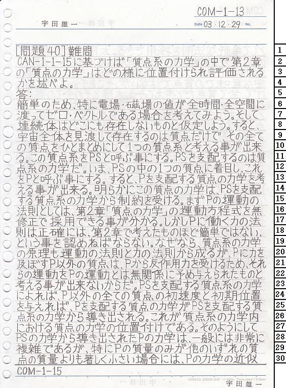 COM-1-13 ͊wT