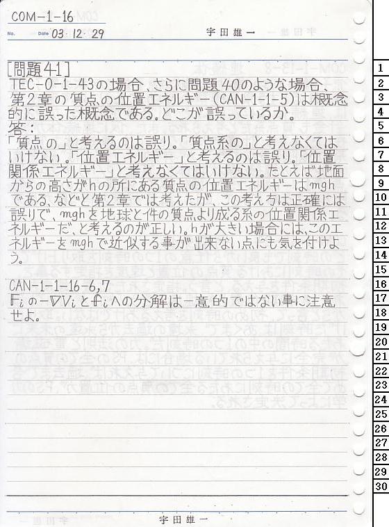 COM-1-16 ͊wT
