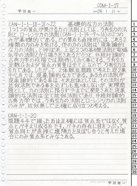 COM-1-17 ͊wT