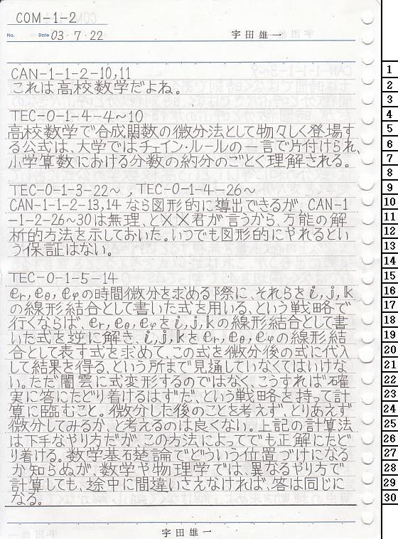 COM-1-2 ͊wT