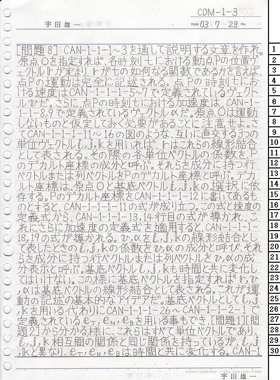 COM-1-3 ͊wT