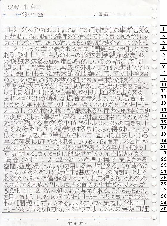 COM-1-4 ͊wT