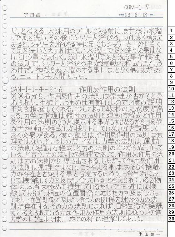 COM-1-7 ͊wT