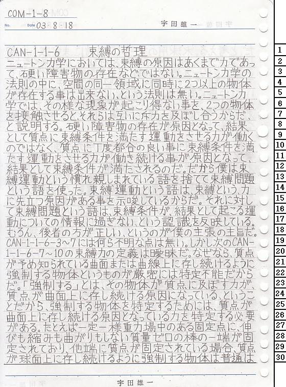COM-1-8 ͊wT