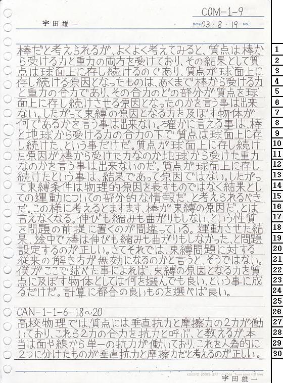 COM-1-9 ͊wT