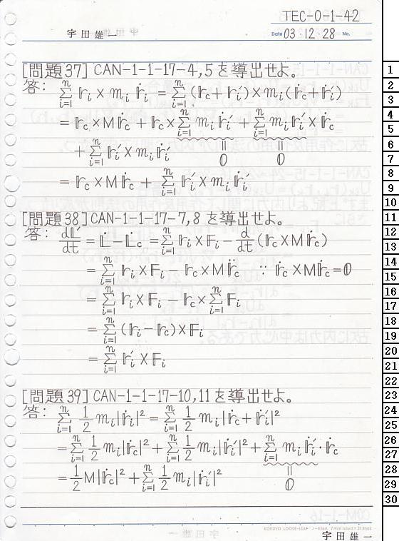 TEC-0-1-42 ͊wT