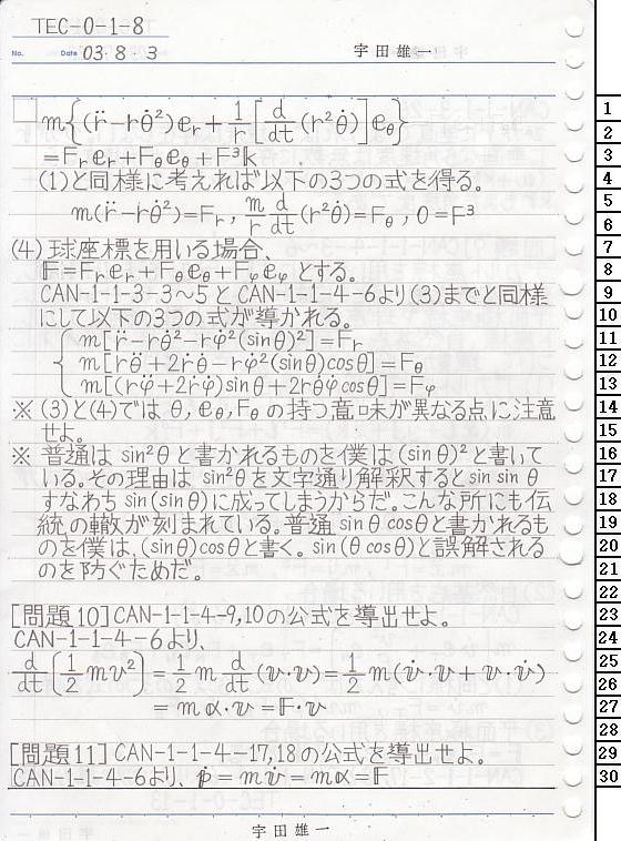TEC-0-1-8 ͊wT