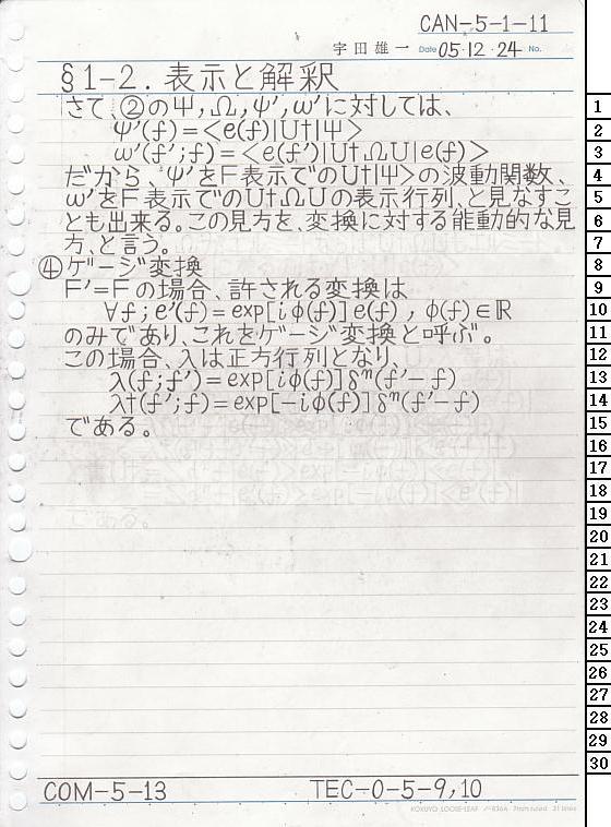 CAN-5-1-11 ʎq͊wT