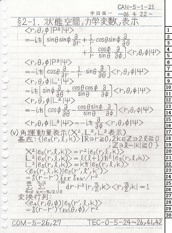 CAN-5-1-21 ʎq͊wT