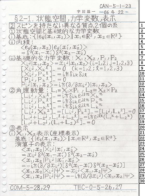 CAN-5-1-23 ʎq͊wT