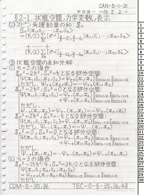 CAN-5-1-31 ʎq͊wT