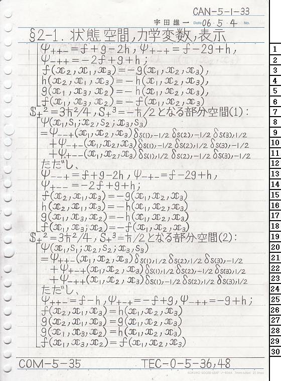 CAN-5-1-33 ʎq͊wT
