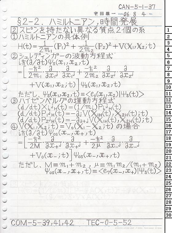 CAN-5-1-37 ʎq͊wT