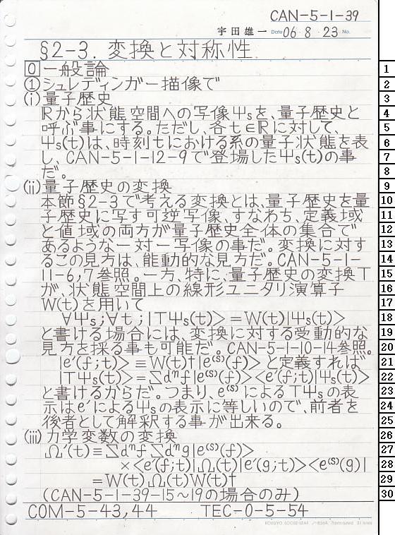 CAN-5-1-39 ʎq͊wT
