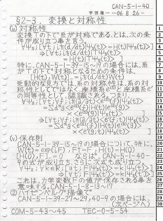 CAN-5-1-40 ʎq͊wT