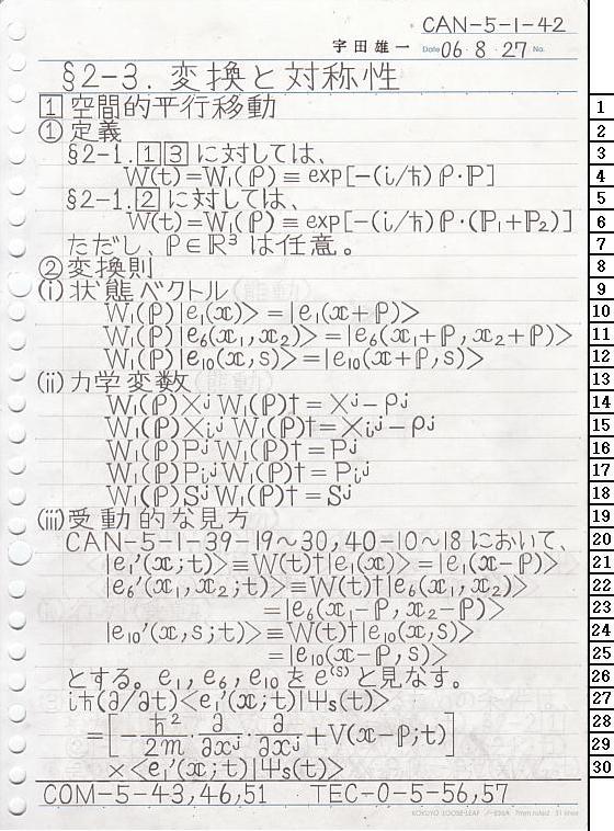 CAN-5-1-42 ʎq͊wT