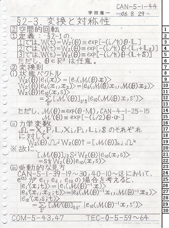 CAN-5-1-44 ʎq͊wT