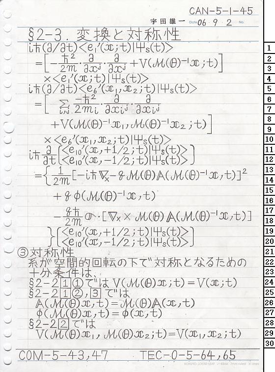 CAN-5-1-45 ʎq͊wT