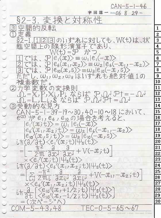 CAN-5-1-46 ʎq͊wT