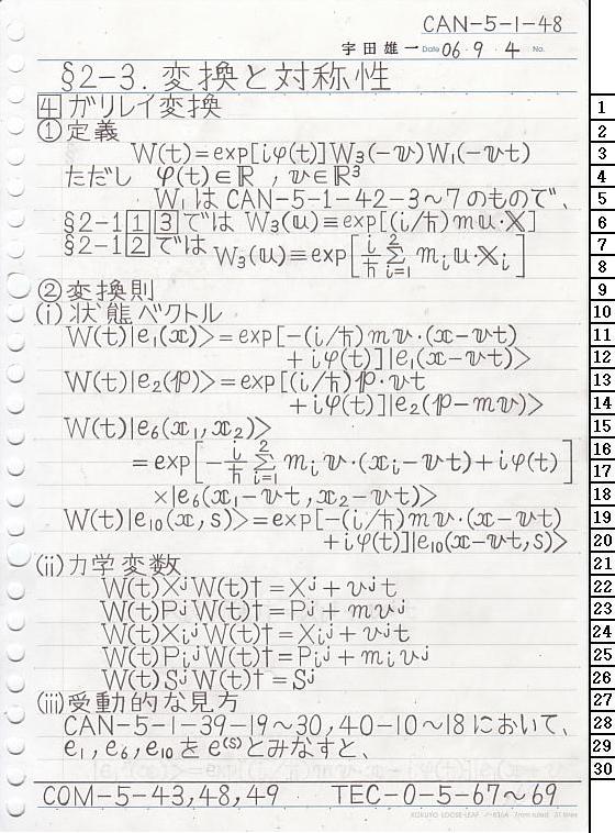 CAN-5-1-48 ʎq͊wT