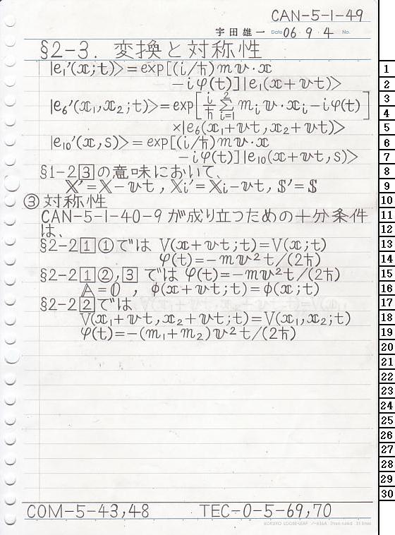 CAN-5-1-49 ʎq͊wT