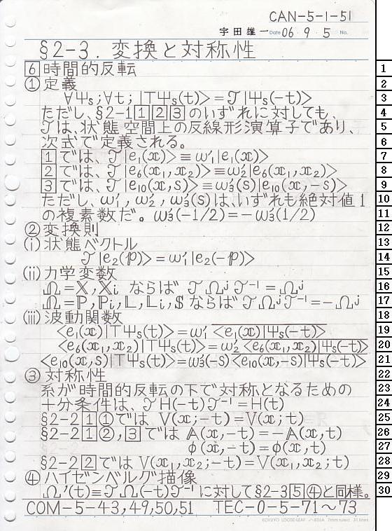 CAN-5-1-51 ʎq͊wT