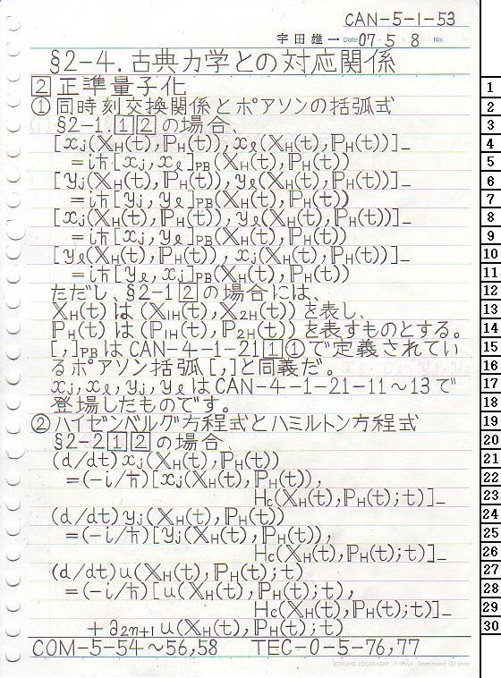 CAN-5-1-53 ʎq͊wT