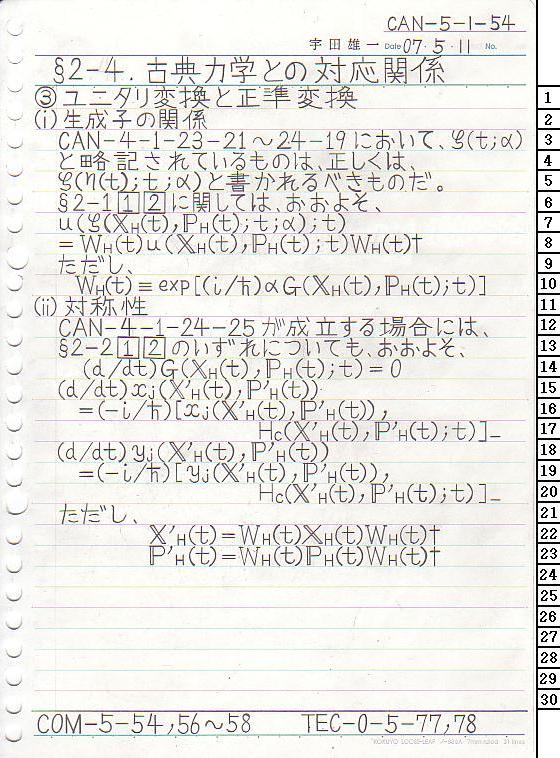 CAN-5-1-54 ʎq͊wT