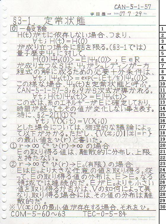 CAN-5-1-57 ʎq͊wT