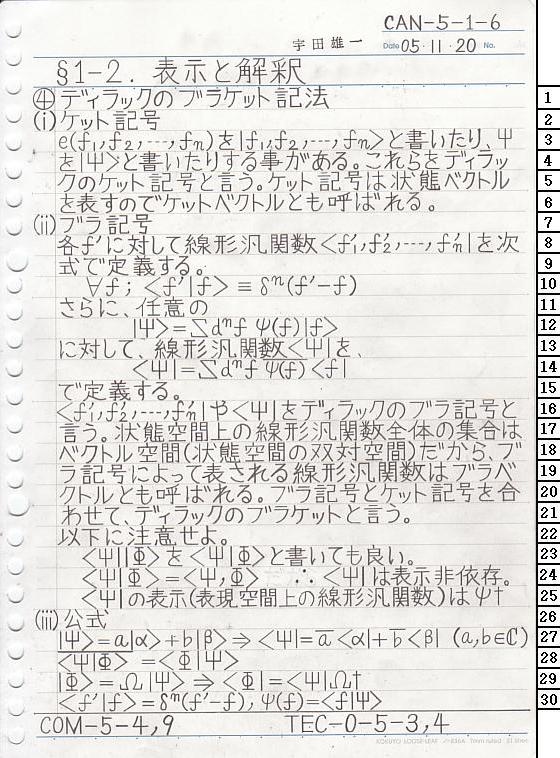 CAN-5-1-6 ʎq͊wT