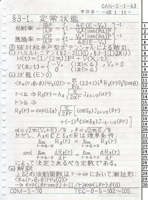 CAN-5-1-63 ʎq͊wT