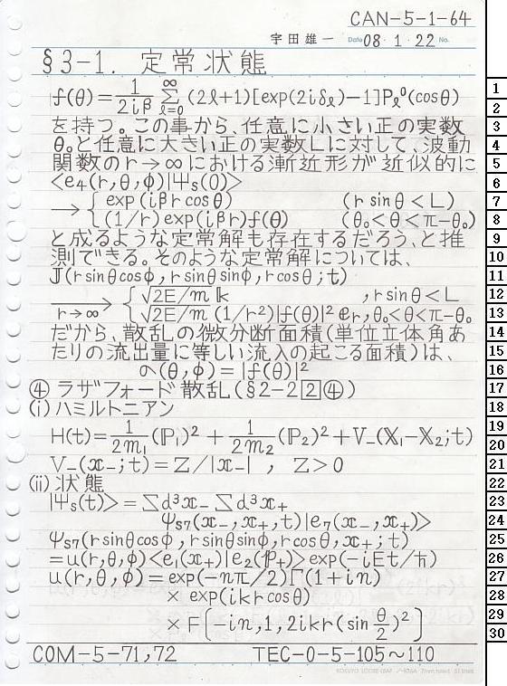 CAN-5-1-64 ʎq͊wT