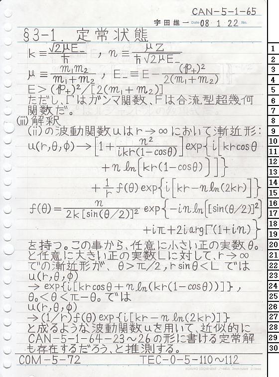 CAN-5-1-65 ʎq͊wT
