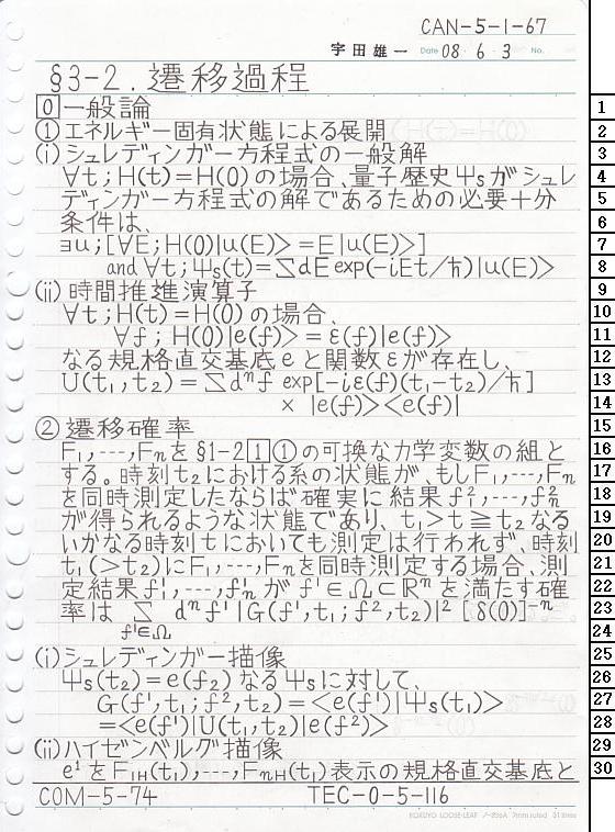 CAN-5-1-67 ʎq͊wT