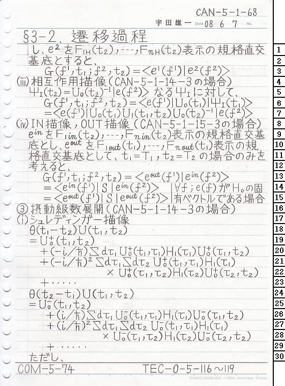 CAN-5-1-68 ʎq͊wT