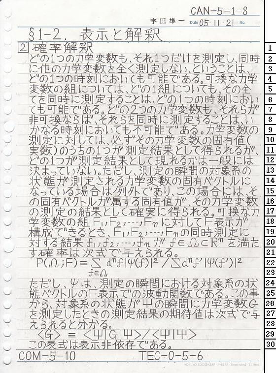 CAN-5-1-8 ʎq͊wT